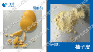 植物组织研磨仪研磨柑桔果皮组织试验方法