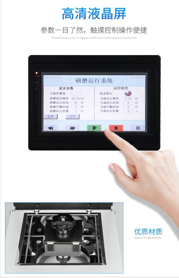 高速组织研磨机细节图