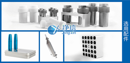 冷冻骨骼牙齿粉碎仪可选用配件：